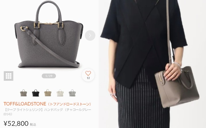 アラフィフのバッグ