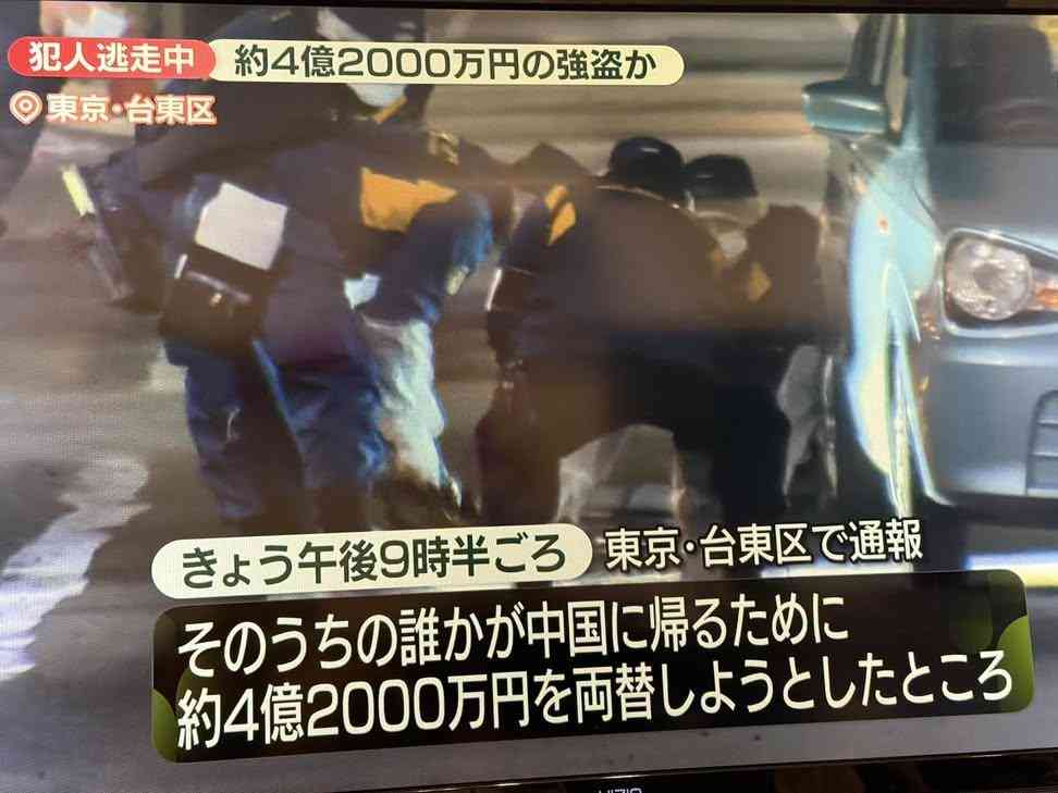 東京・台東区で4億円強盗か　付近ではひき逃げ事件の発生も　警視庁が関連を捜査