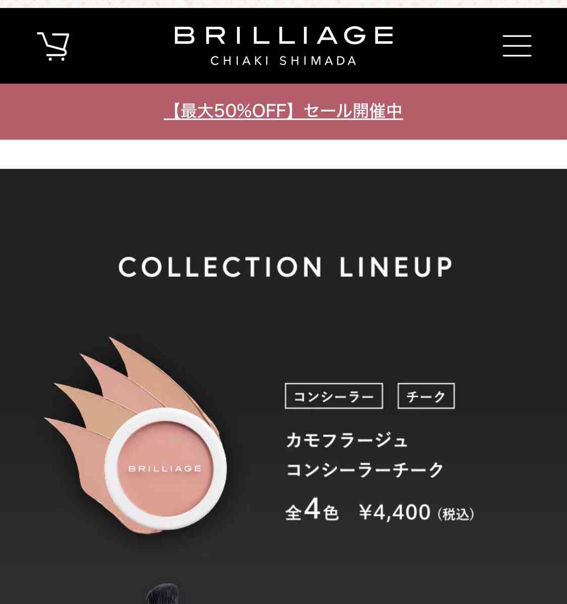 年相応なメイクの悩み
