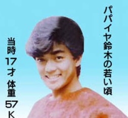 パパイヤ鈴木「きつかった（笑）」朝5時起きで弁当作り。高1の娘とふたりで暮らした当時「毎日明日の弁当を考えていた」