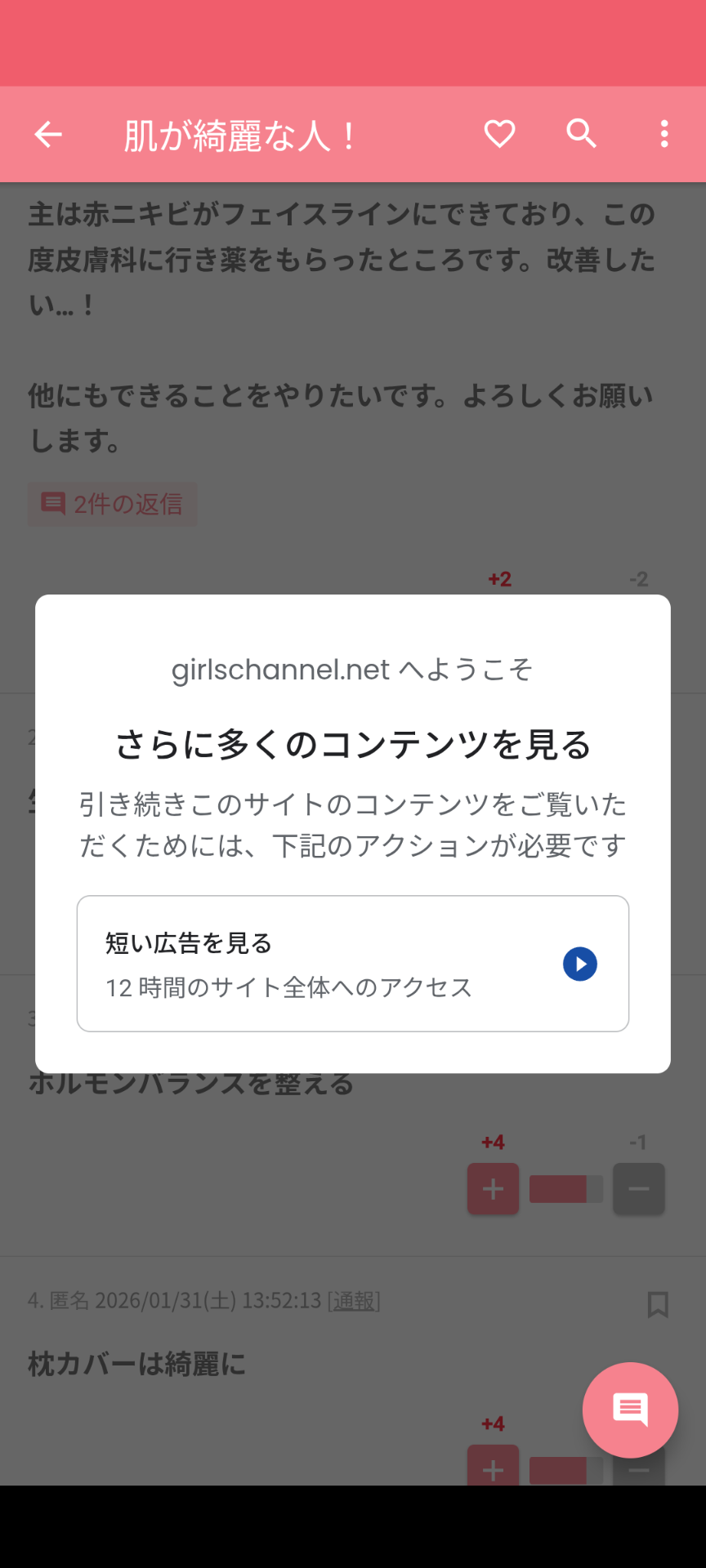肌が綺麗な人！