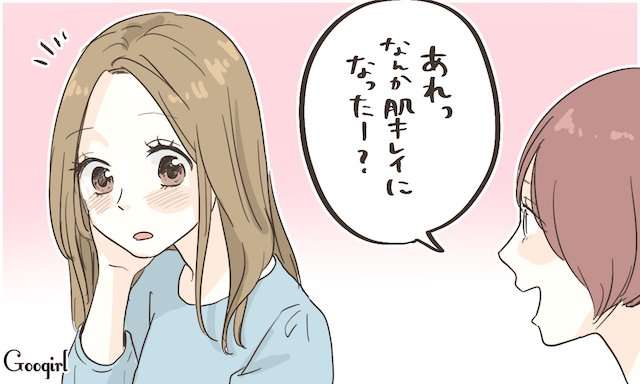肌が綺麗な人！