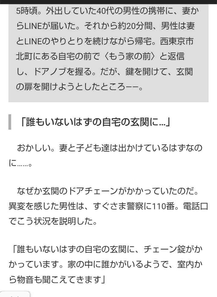 【西東京4人母子心中】に新証言…母親(36)と死亡男性(27)が事件直前に向かった“意外な場所” タクシーにスーツケースを3つ持ち込み「思いつめた雰囲気でした」