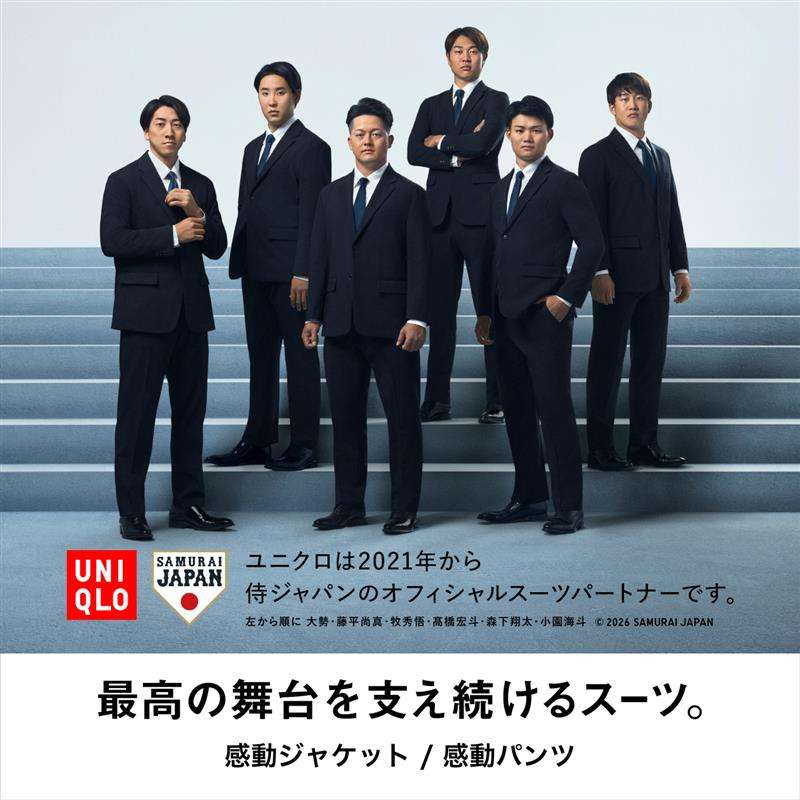 侍ジャパン、山本＆村上＆岡本らWBC追加メンバー発表　メジャー組は過去最多8人