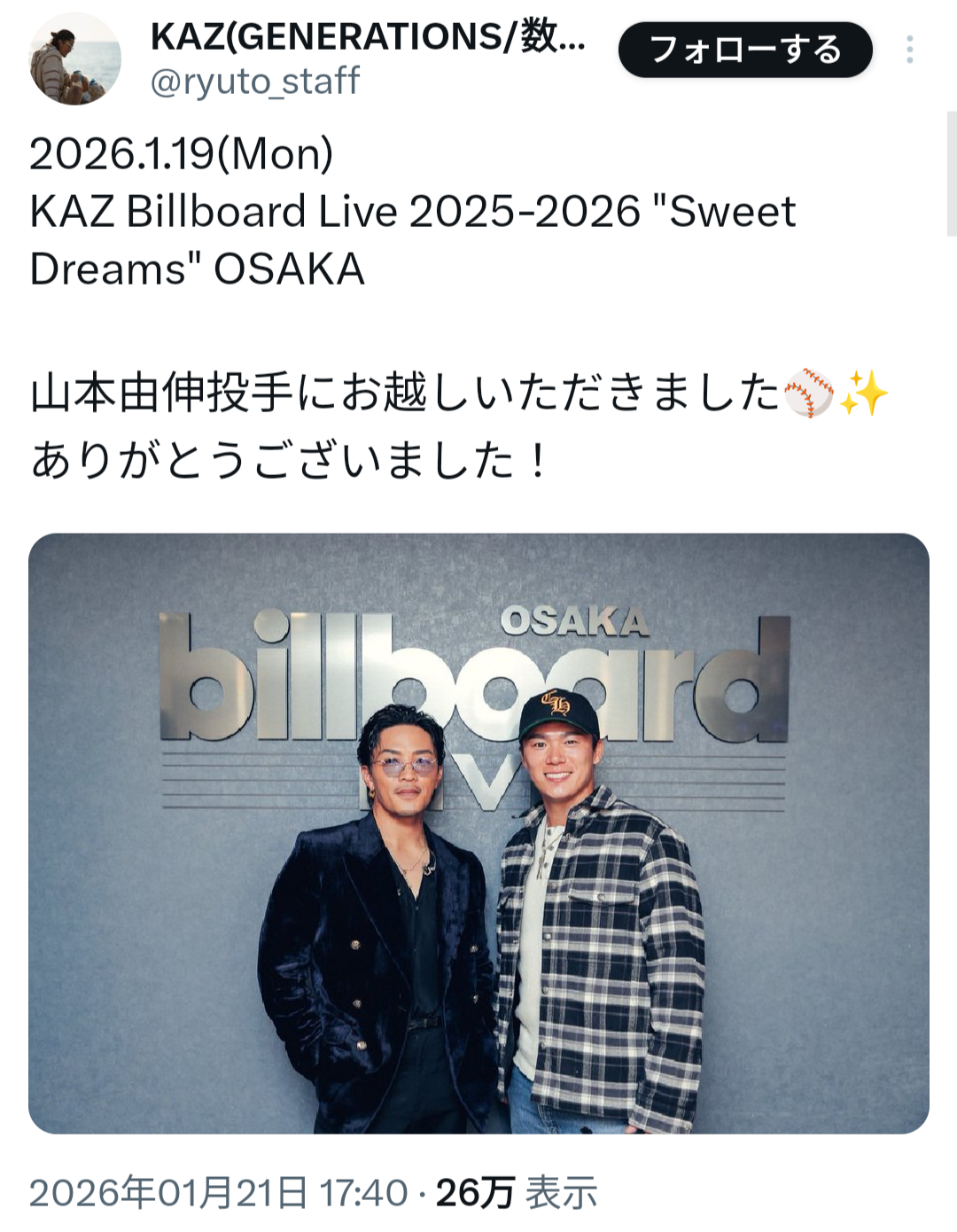 侍ジャパン、山本＆村上＆岡本らWBC追加メンバー発表　メジャー組は過去最多8人