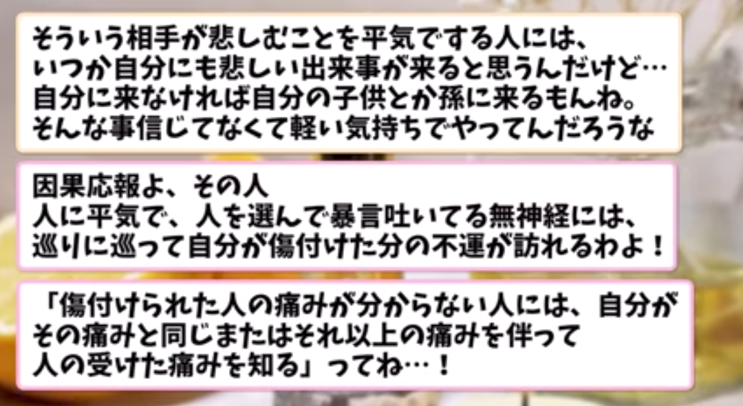 どうして傷つけた側が楽な人生を送るの