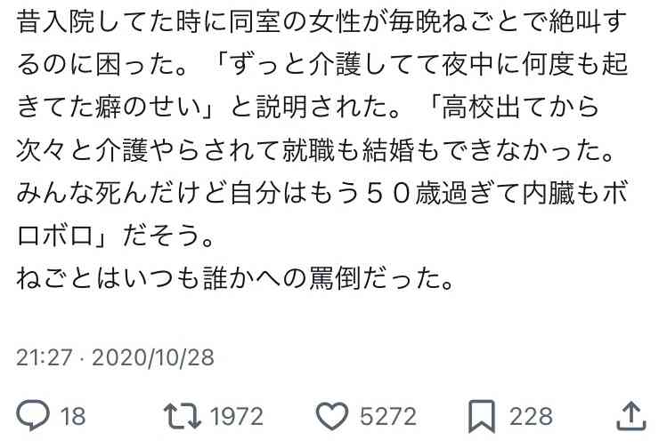 義母の介護。ガル民に褒めて欲しい