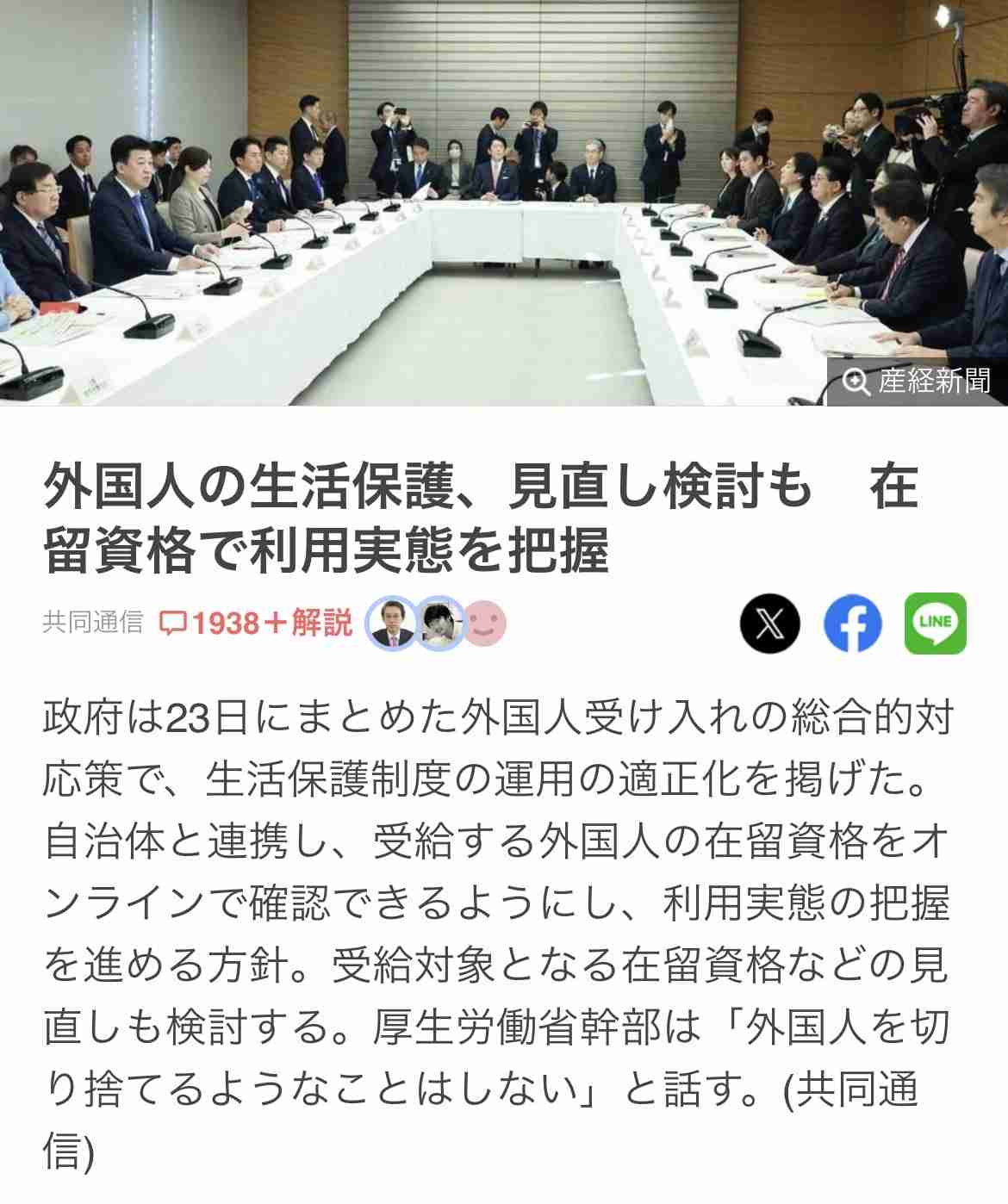 外国人の生活保護、見直し検討も　在留資格で利用実態を把握