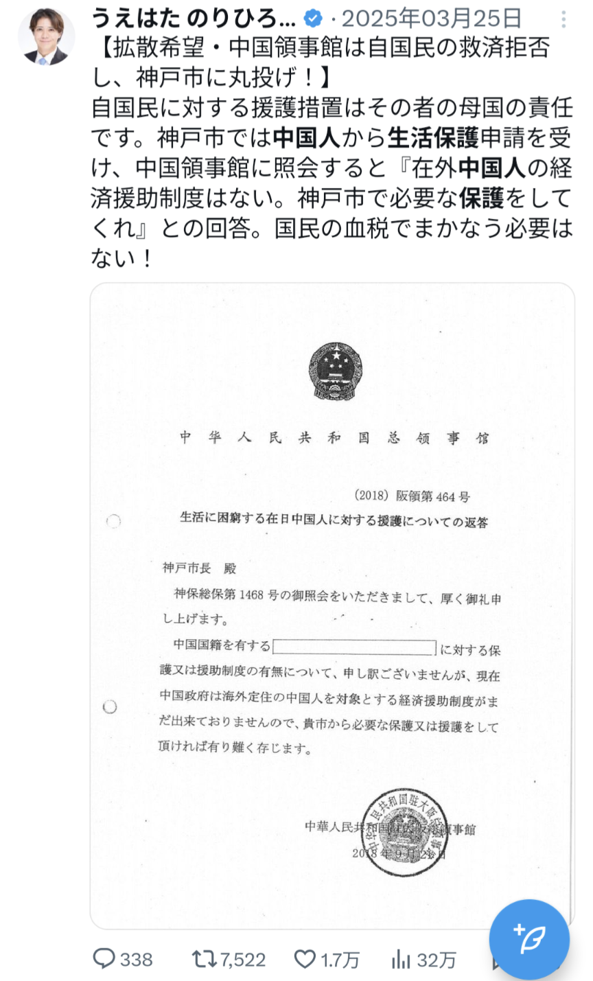 外国人の生活保護、見直し検討も　在留資格で利用実態を把握