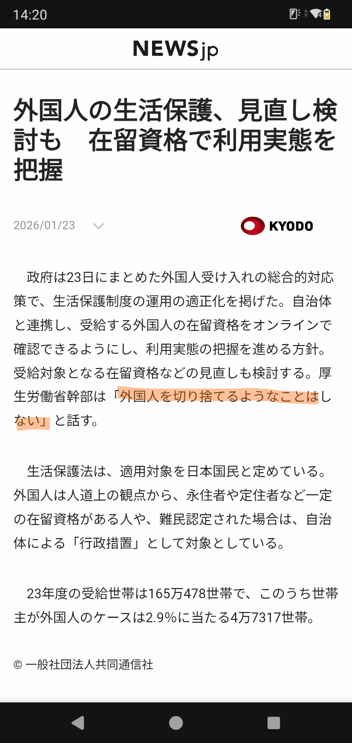 外国人の生活保護、見直し検討も　在留資格で利用実態を把握