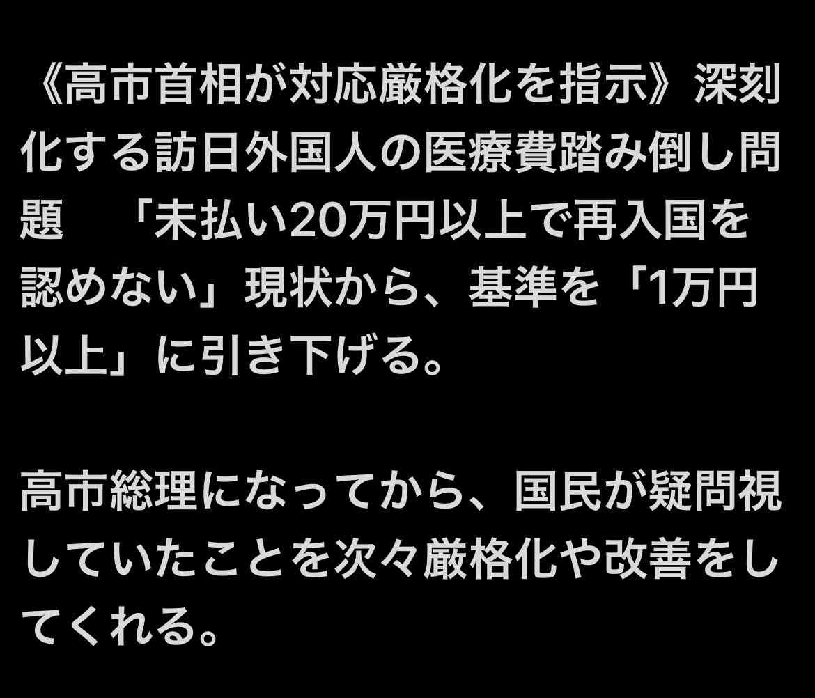 外国人の生活保護、見直し検討も　在留資格で利用実態を把握