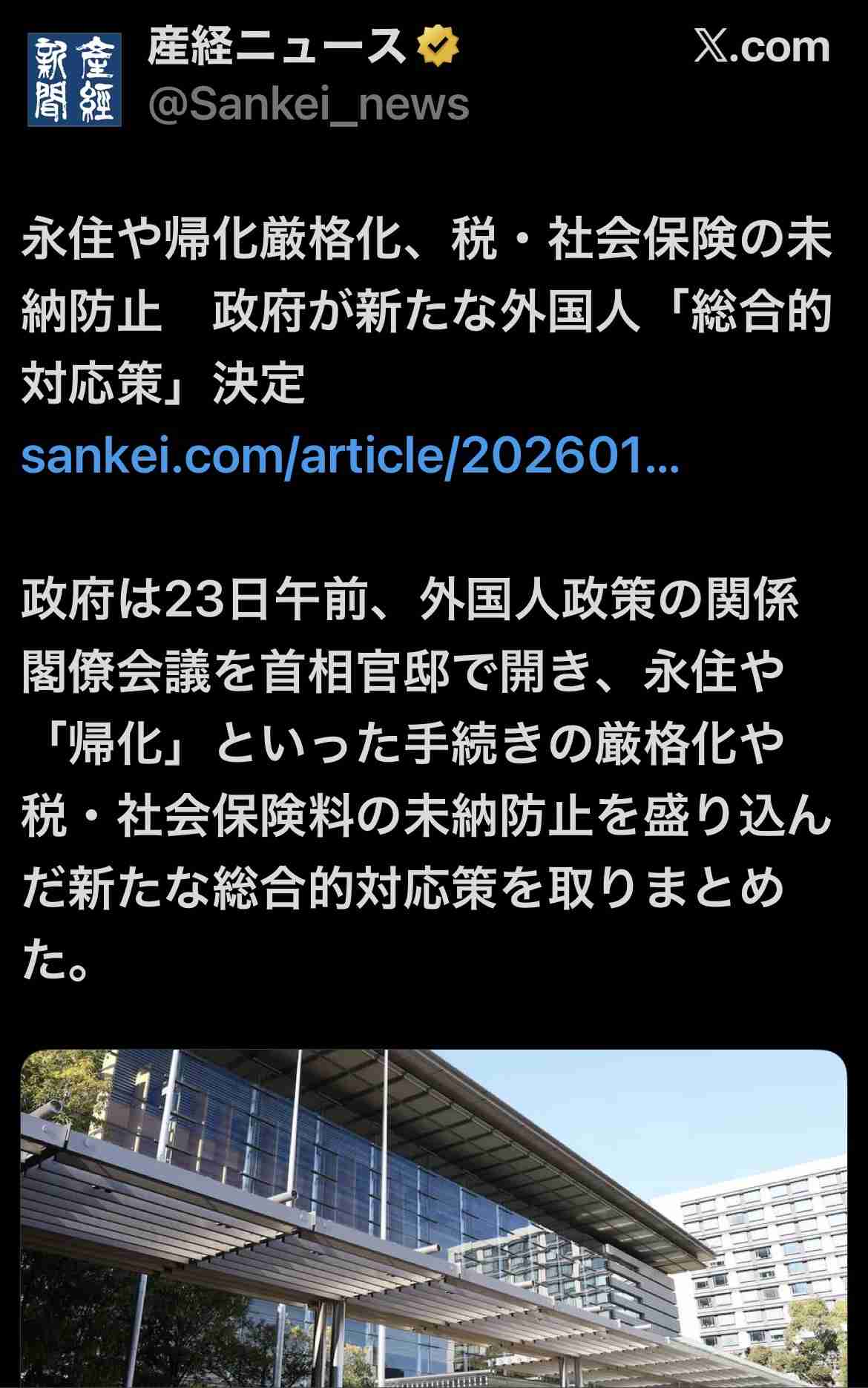 外国人の生活保護、見直し検討も　在留資格で利用実態を把握