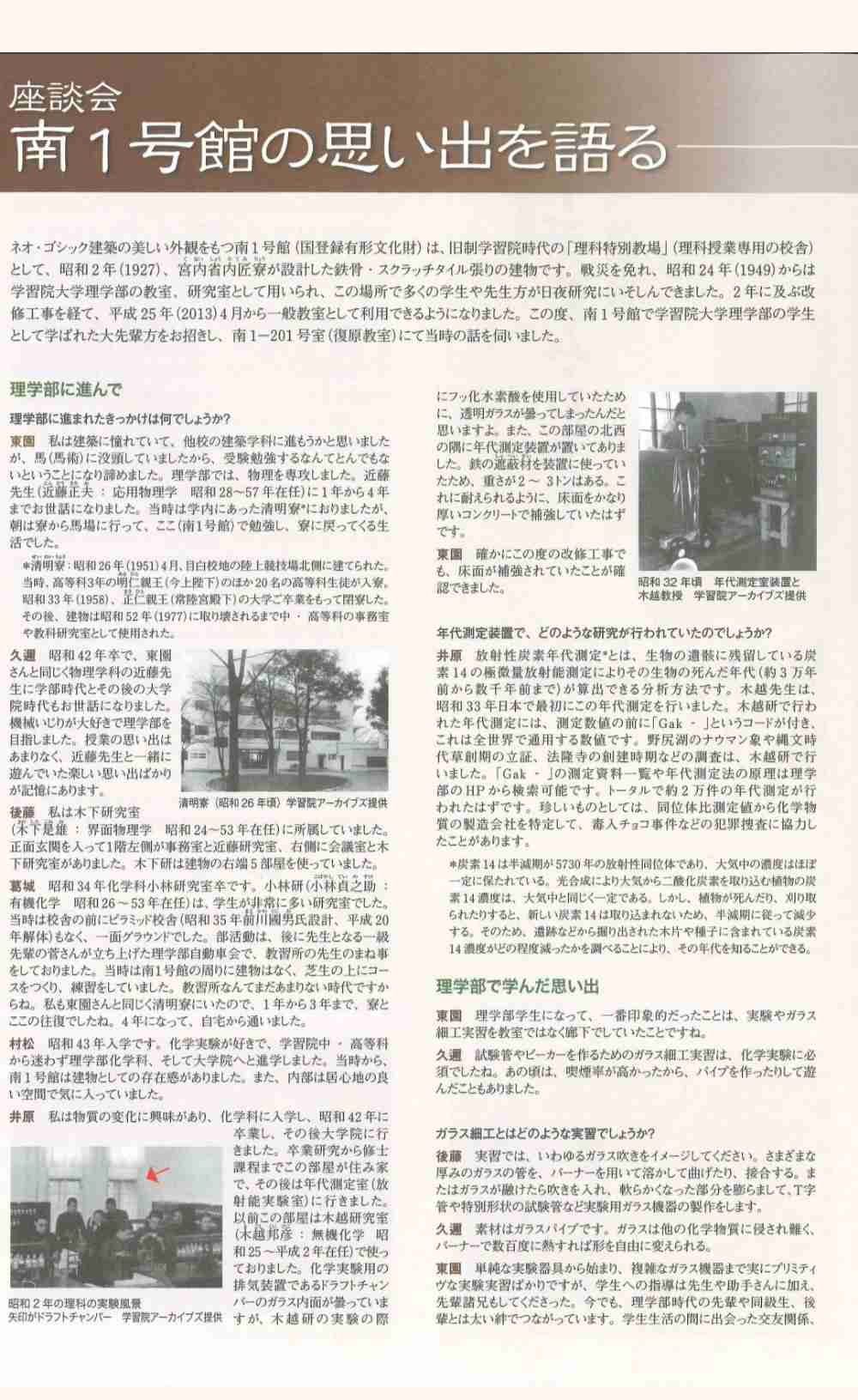 “大人になって役に立たない”勉強なぜする？ 神田愛花「私はすごい優雅に感じる」