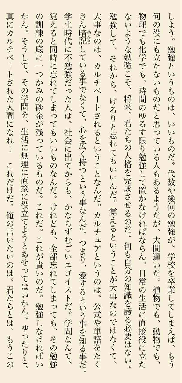 “大人になって役に立たない”勉強なぜする？ 神田愛花「私はすごい優雅に感じる」