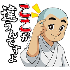 2～3分の時間遅れ、許せませんか？