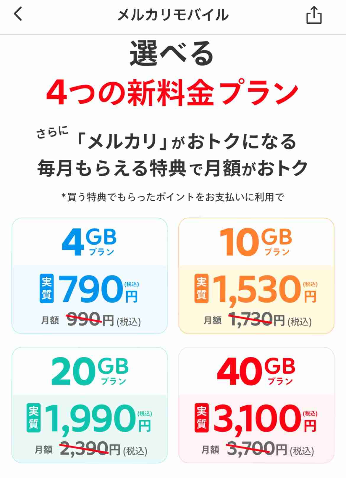 フリマアプリで嫌だった事