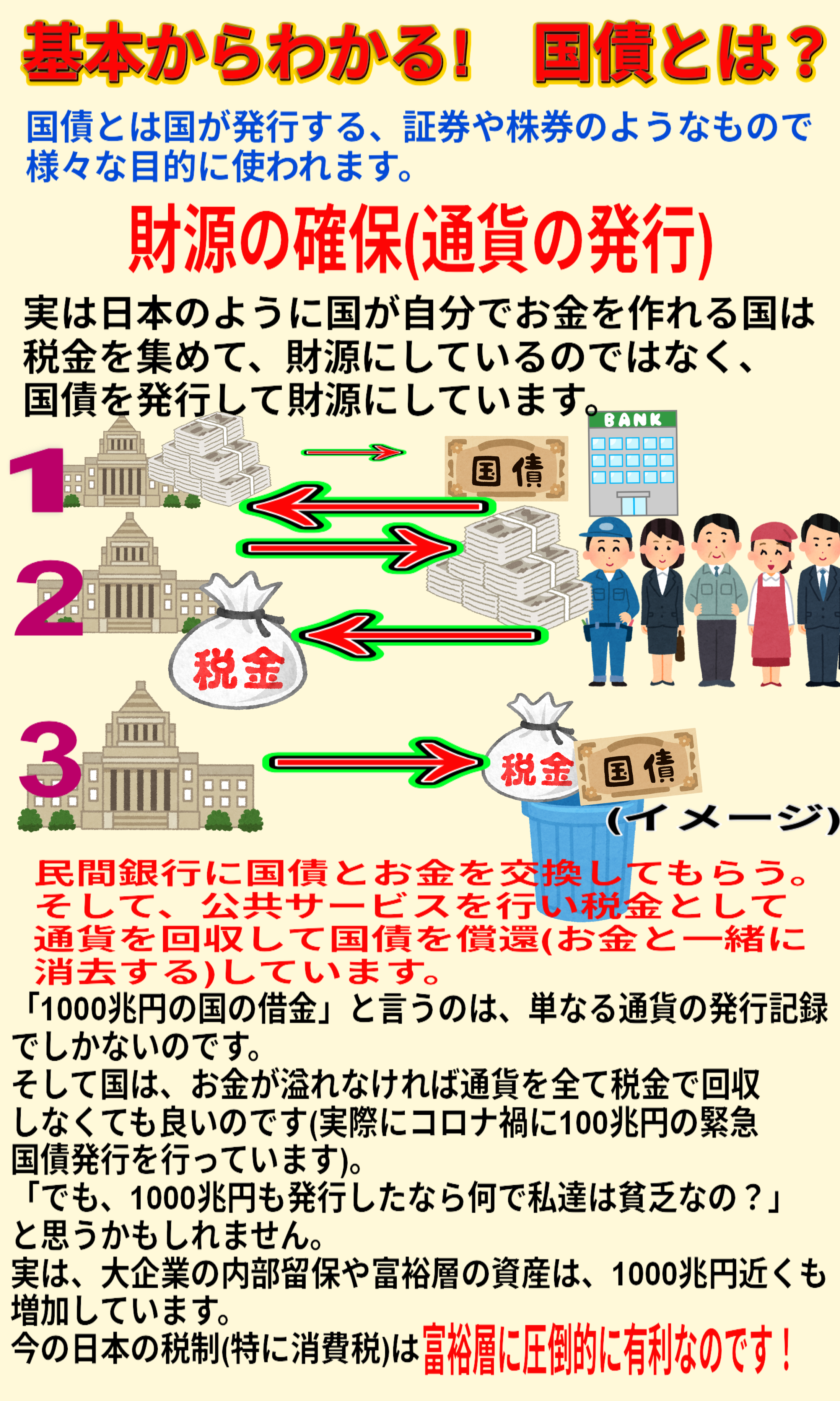 【衆院選】うじきつよしの「【大拡散希望!】」の呼びかけに賛否広がる