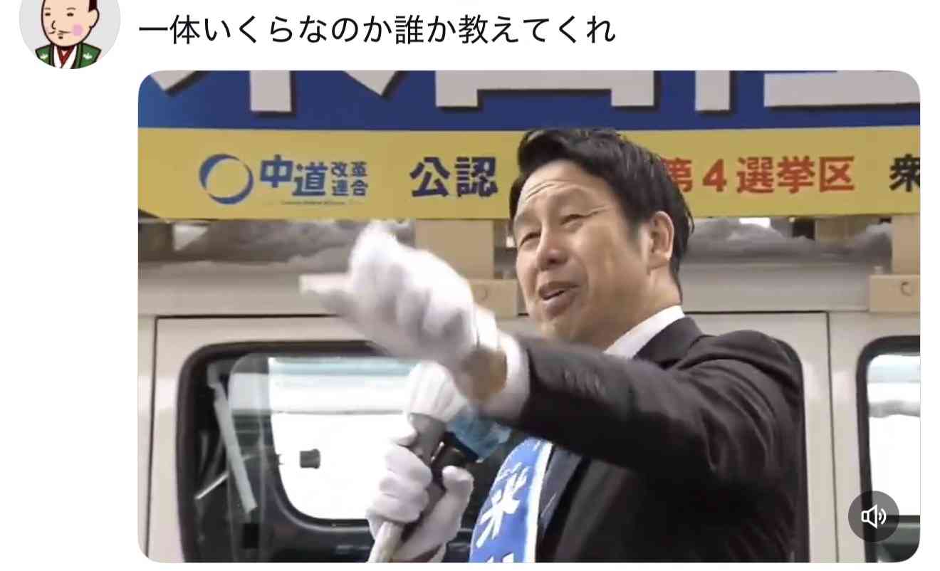 【衆院選】うじきつよしの「【大拡散希望!】」の呼びかけに賛否広がる