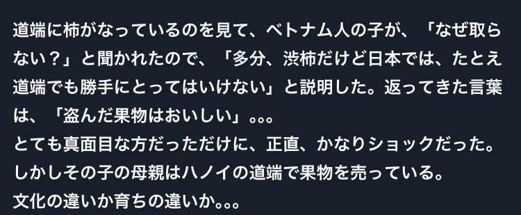 20代の男性刺され死亡　逮捕のベトナム人の男「殺そうと思った」―群馬・太田市
