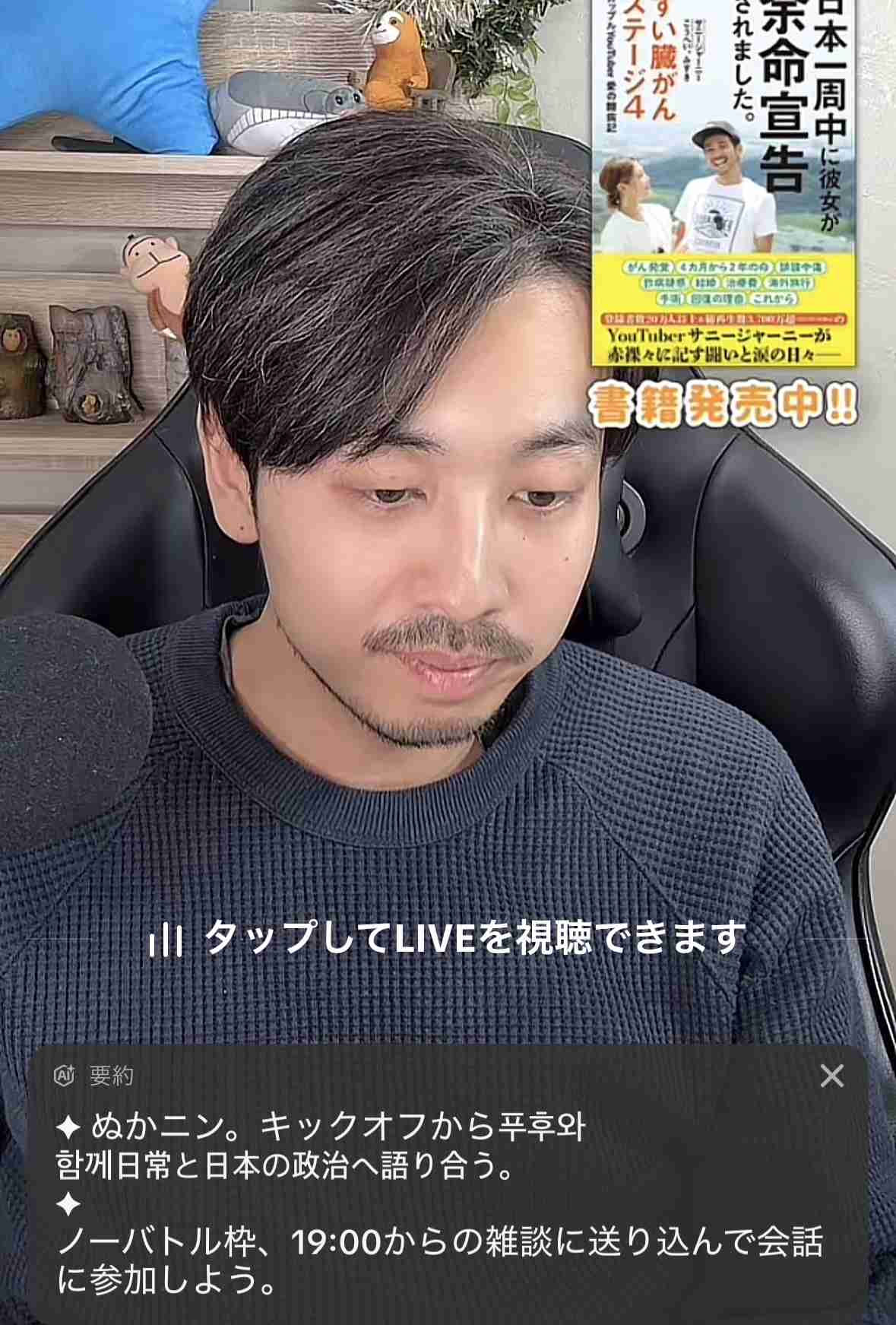 【ポタ電】ポータブル電源持ってますか？
