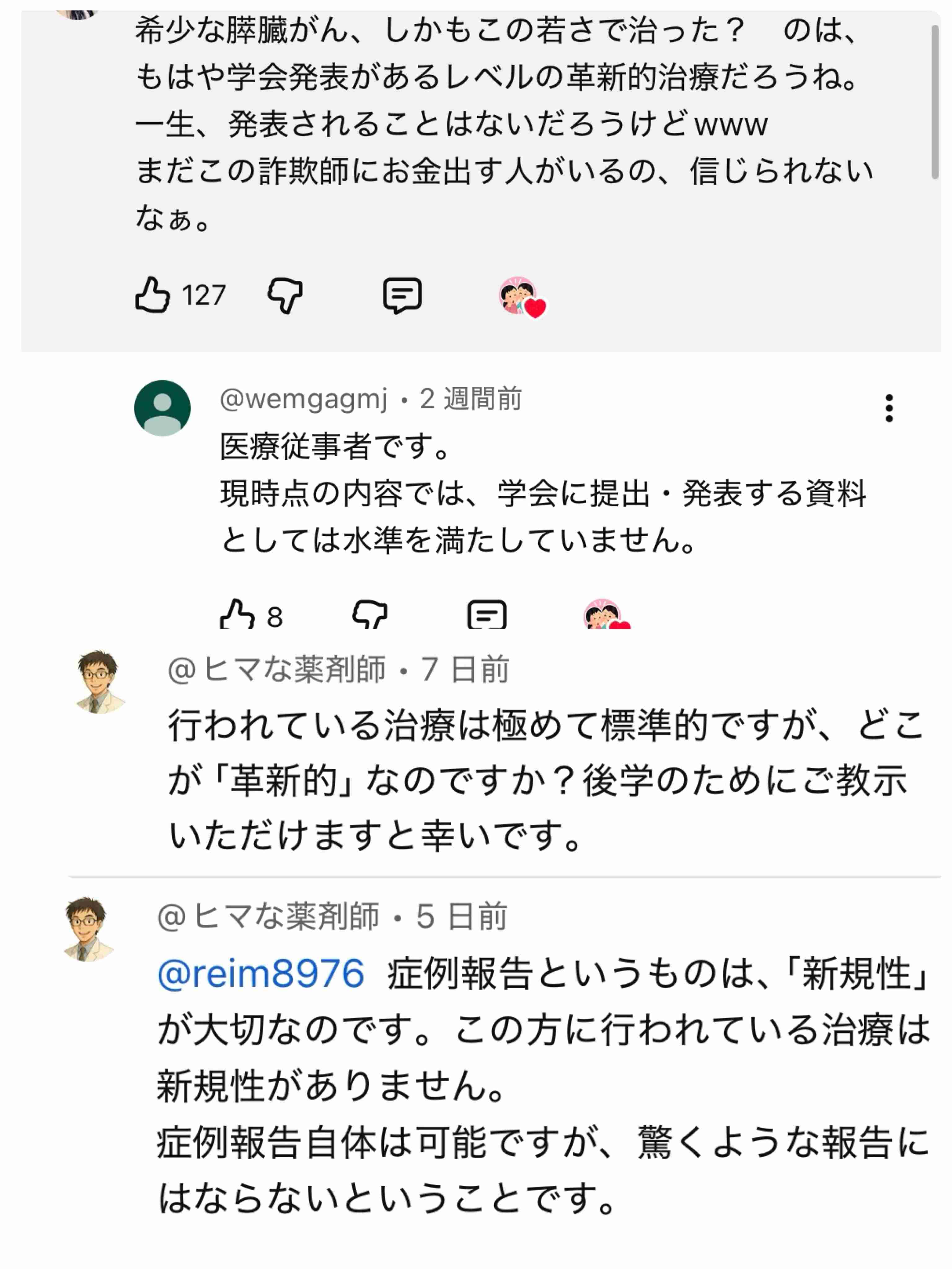 【ポタ電】ポータブル電源持ってますか？