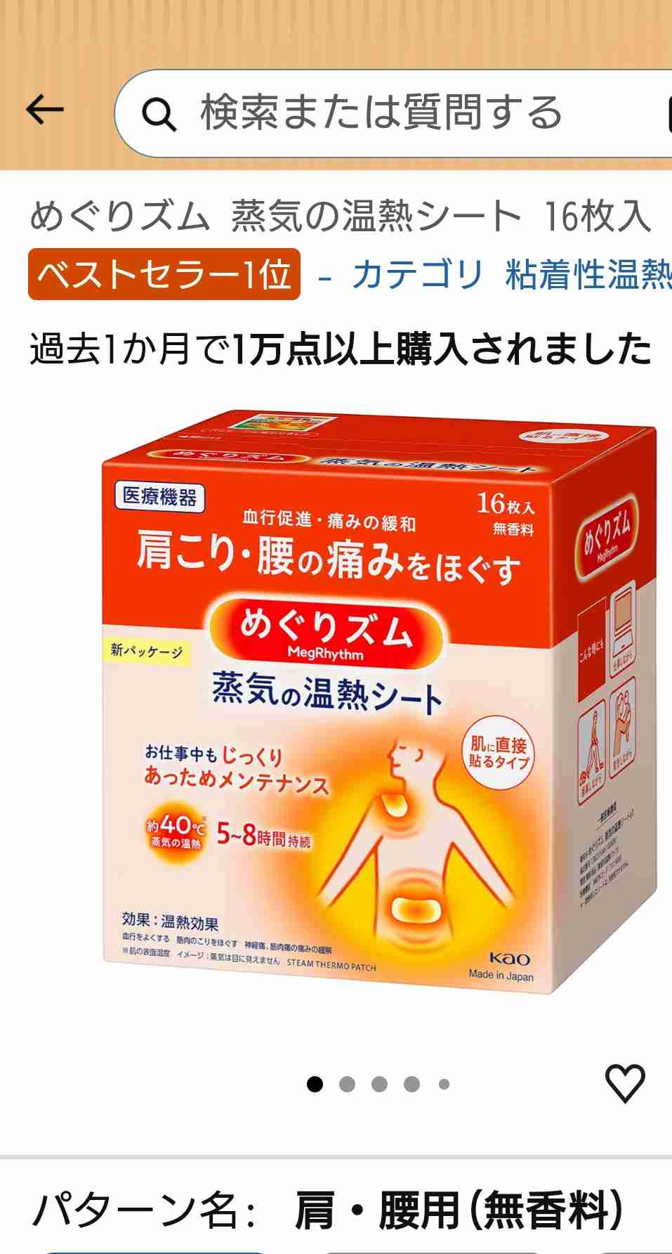 この寒さ原因の体調不良や心の不調はありますか？