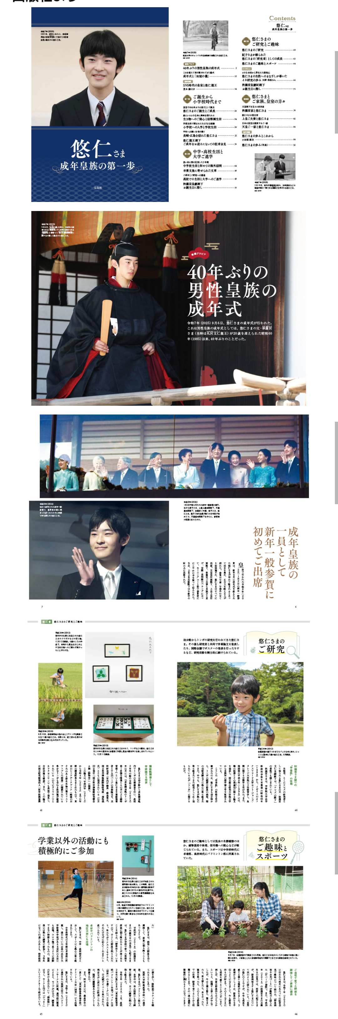 https://up.gc-img.net/post_img/2026/01/owurWe5hz4cHdyN_6GtWB_28506.png