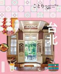 読書総合【Part35】
