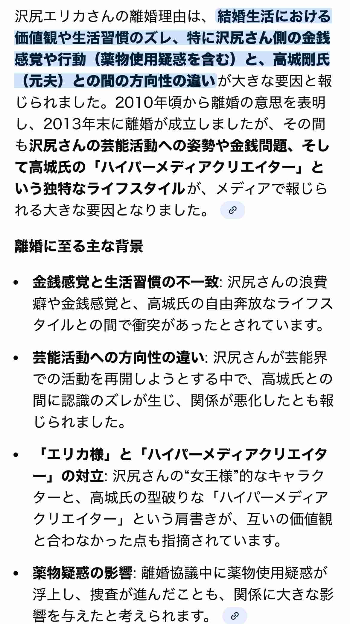 沢尻エリカ、14歳年下男性と真剣交際!ファンは「幸せそう」と祝福