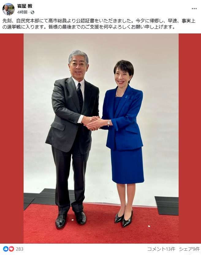 冬季閉山中の富士山で救助要請相次ぐ　中国のSNSには柵すり抜け立ち入る映像「立入禁止の看板を無視してそのまま進みます」