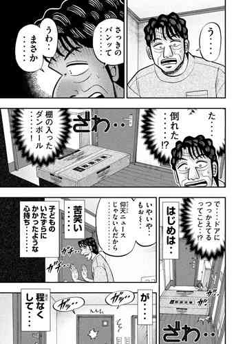 トイレで突然閉じ込め、スマホなし　パニックの女性がとっさに…「無我夢中でした」　今も消えない恐怖