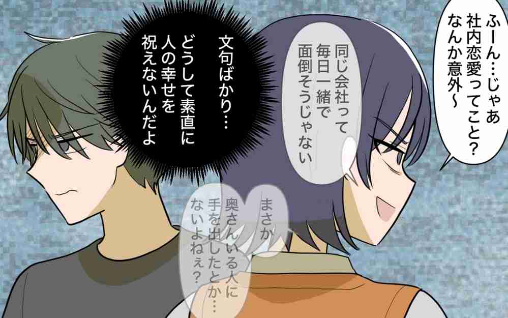 知り合いのお祝いごとを喜べなくなった