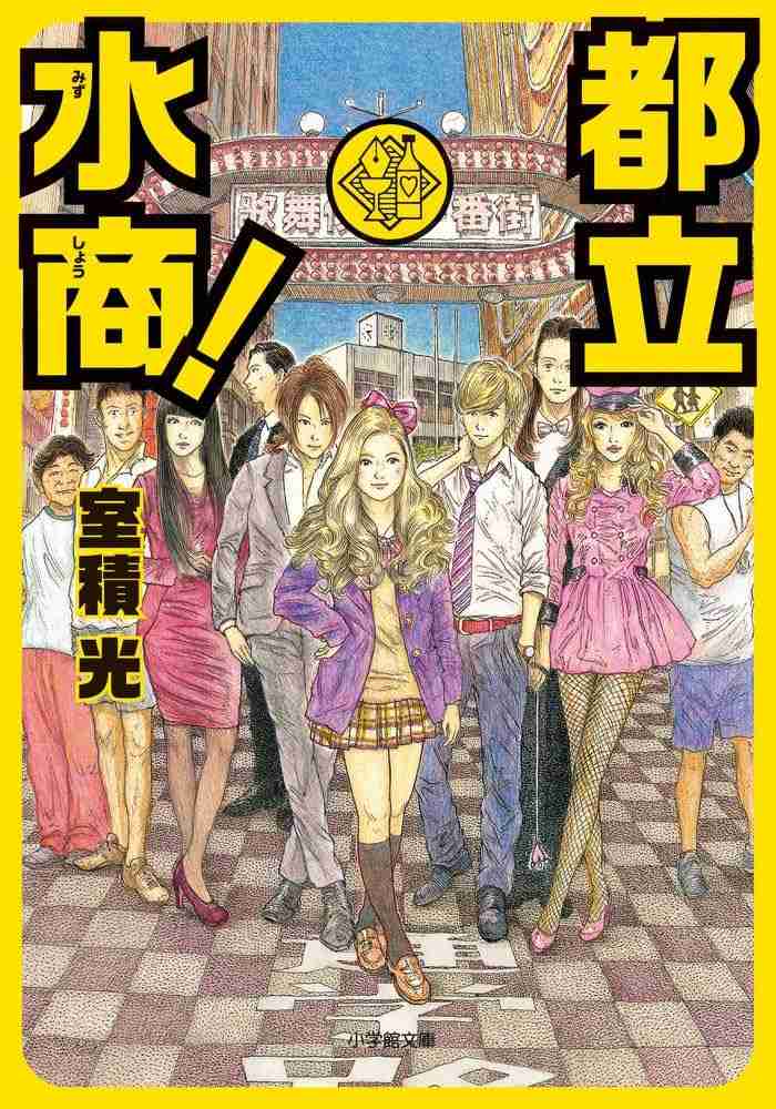 歌舞伎町が舞台の作品【ジャンル不問】