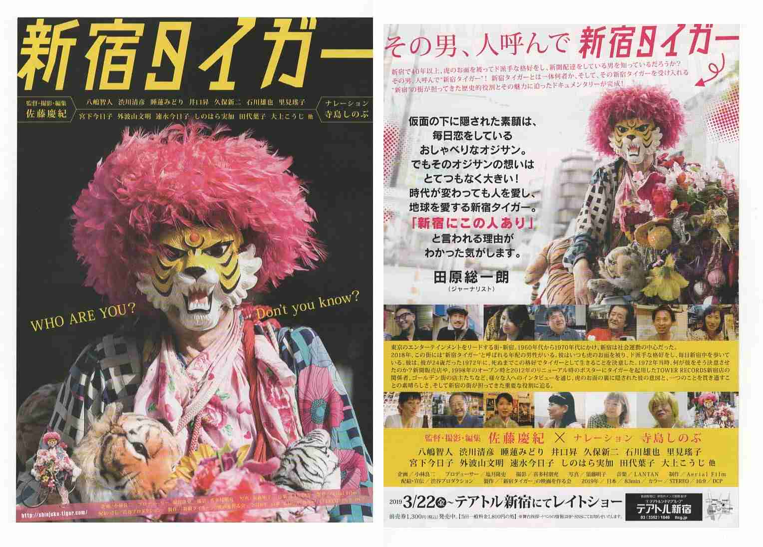 歌舞伎町が舞台の作品【ジャンル不問】