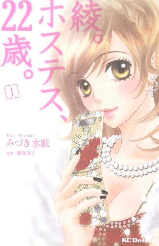 歌舞伎町が舞台の作品【ジャンル不問】
