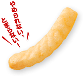 物価高でもやめられない事