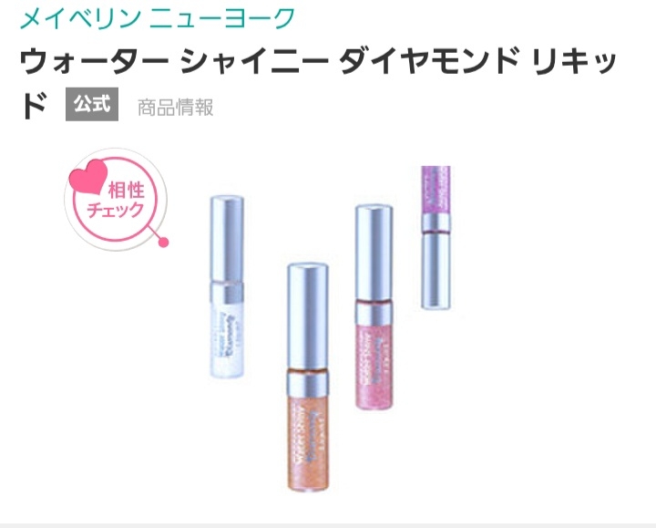 【思い出】初めて買ったコスメ