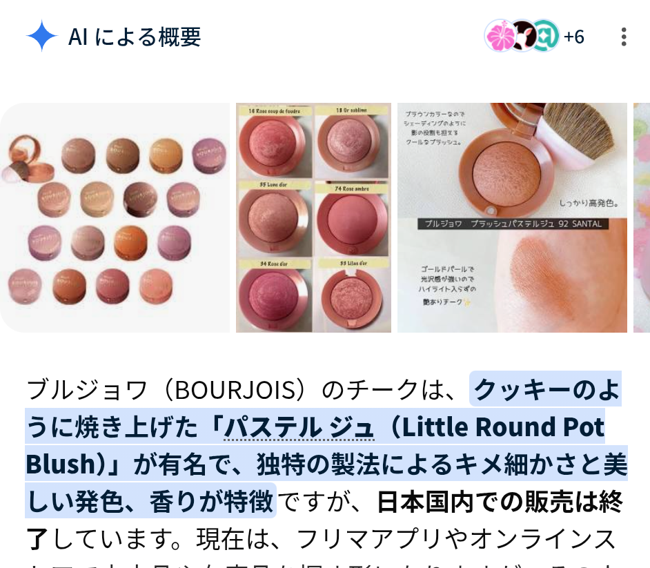 【思い出】初めて買ったコスメ