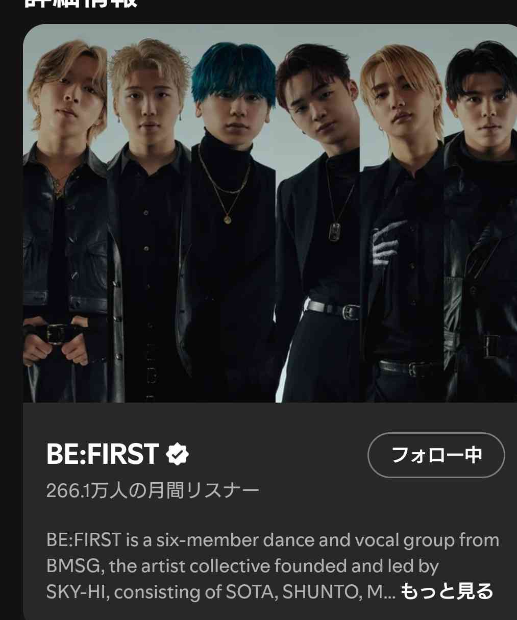 BE:FIRST ファントピ50【アンチ禁止】