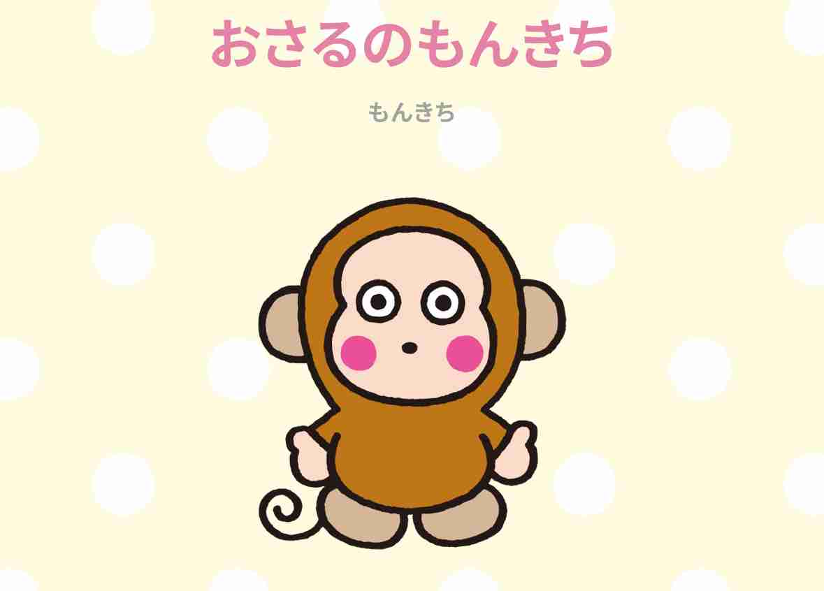 子供の頃流行ったサンリオキャラクターを挙げるトピ Part2