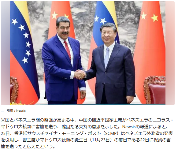 トランプ大統領がベネズエラ攻撃「成功裏に完遂した」　マドゥロ大統領と夫人を拘束し国外へ連行したとも