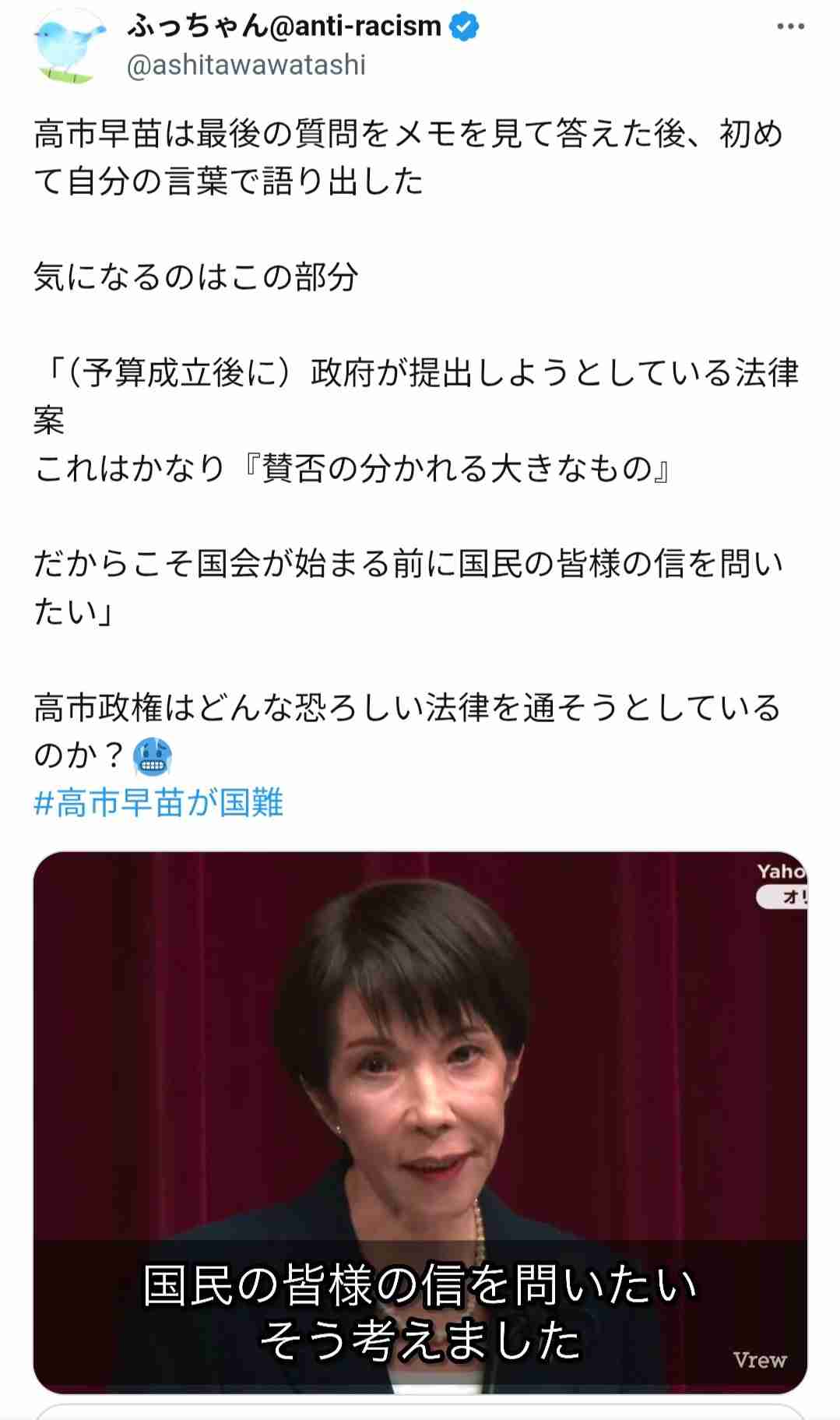 ガザ平和評議会でトランプ氏から高市首相に招待状　参加期間3年超で10億ドル拠出要請か