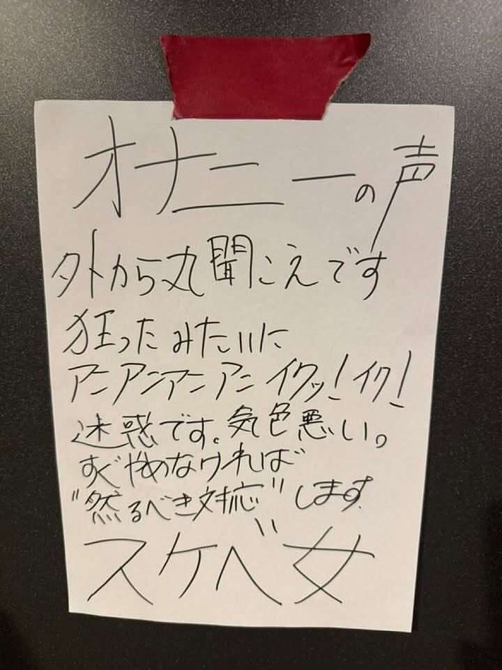 木造賃貸うるさすぎ