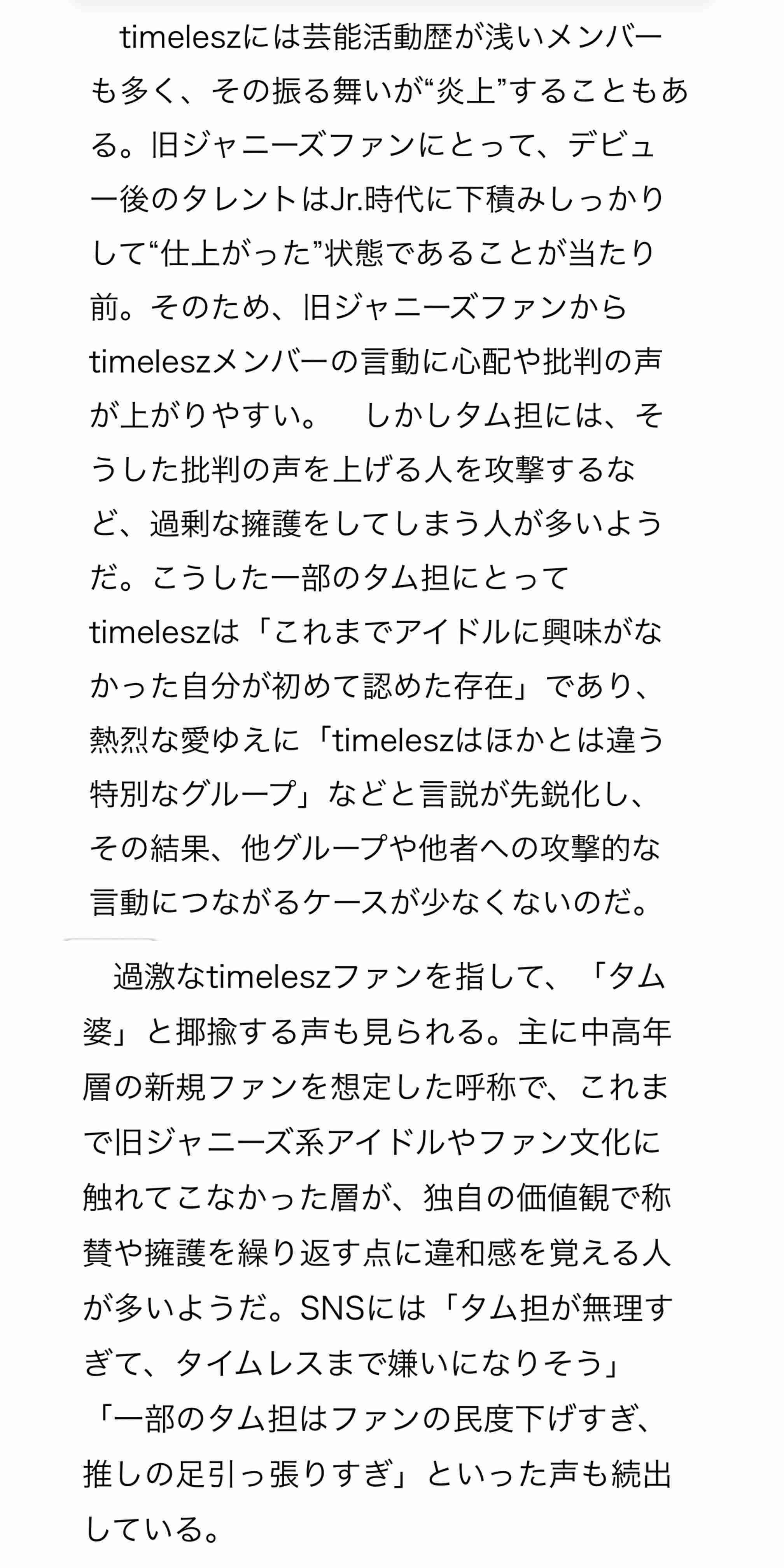 timelesz篠塚大輝、日焼け止めブランドアンバサダー就任 メンバーからの美容アドバイス明かす「ゼロからアイドルを始めたので…」