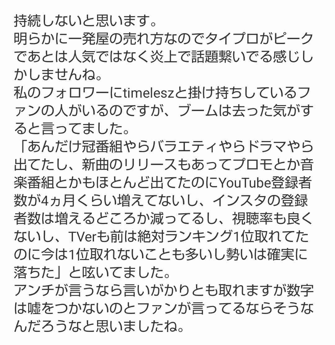 timelesz篠塚大輝、日焼け止めブランドアンバサダー就任 メンバーからの美容アドバイス明かす「ゼロからアイドルを始めたので…」
