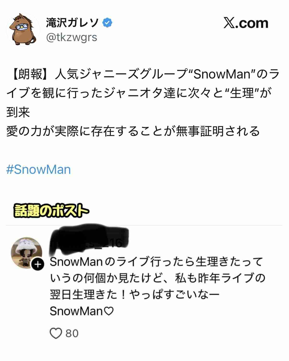 timelesz篠塚大輝、日焼け止めブランドアンバサダー就任 メンバーからの美容アドバイス明かす「ゼロからアイドルを始めたので…」