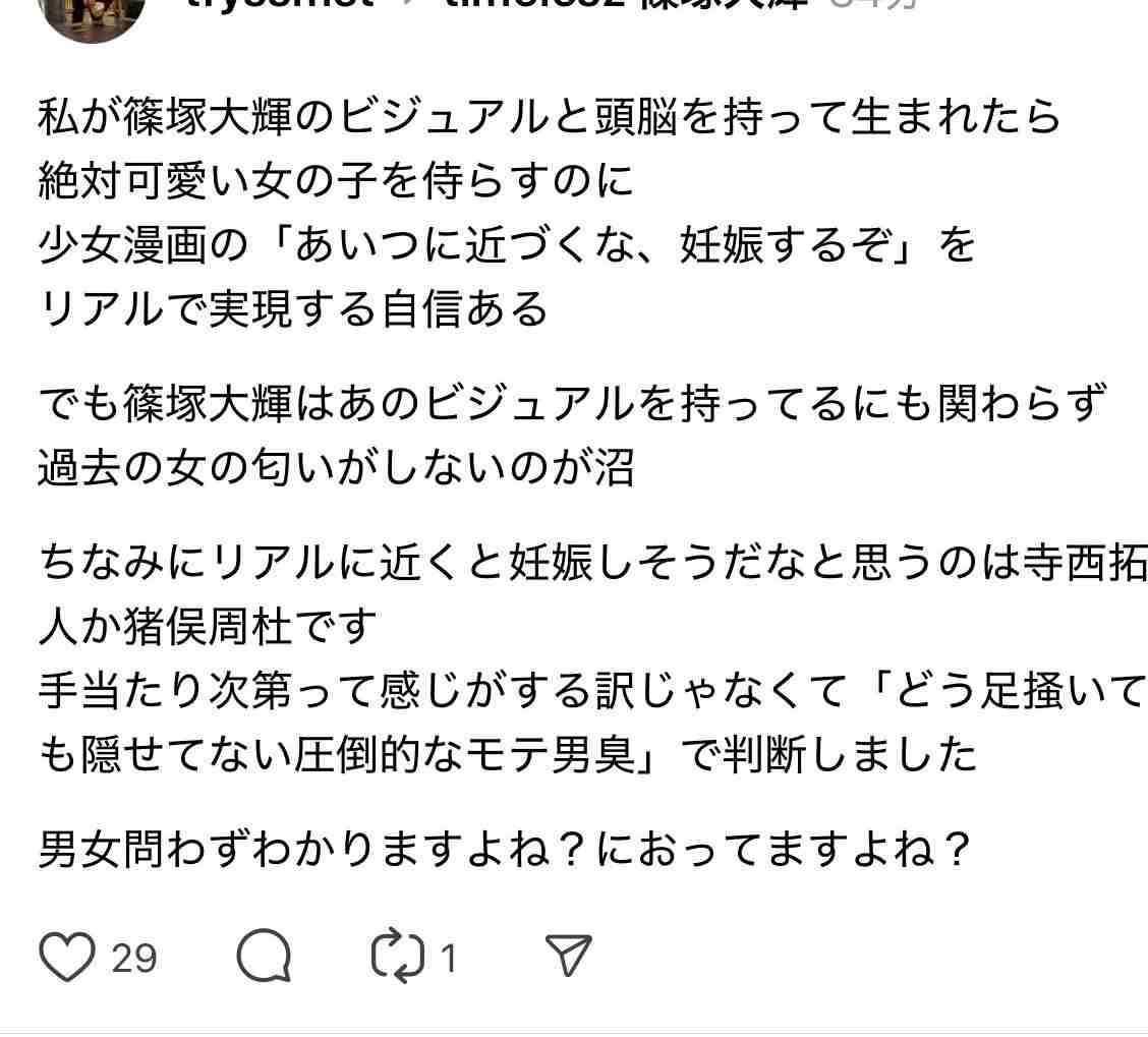 timelesz篠塚大輝、日焼け止めブランドアンバサダー就任 メンバーからの美容アドバイス明かす「ゼロからアイドルを始めたので…」