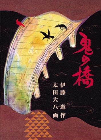 鬼について考察するトピ Part2