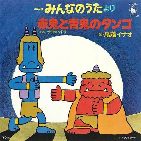 鬼について考察するトピ Part2