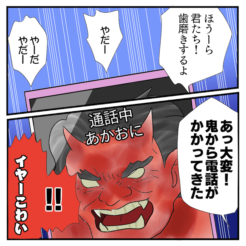 鬼について考察するトピ Part2